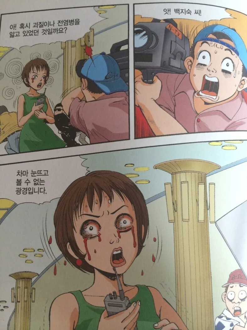 국내 어린이 만화중 미친수위를 자랑했던 만화_34.webp