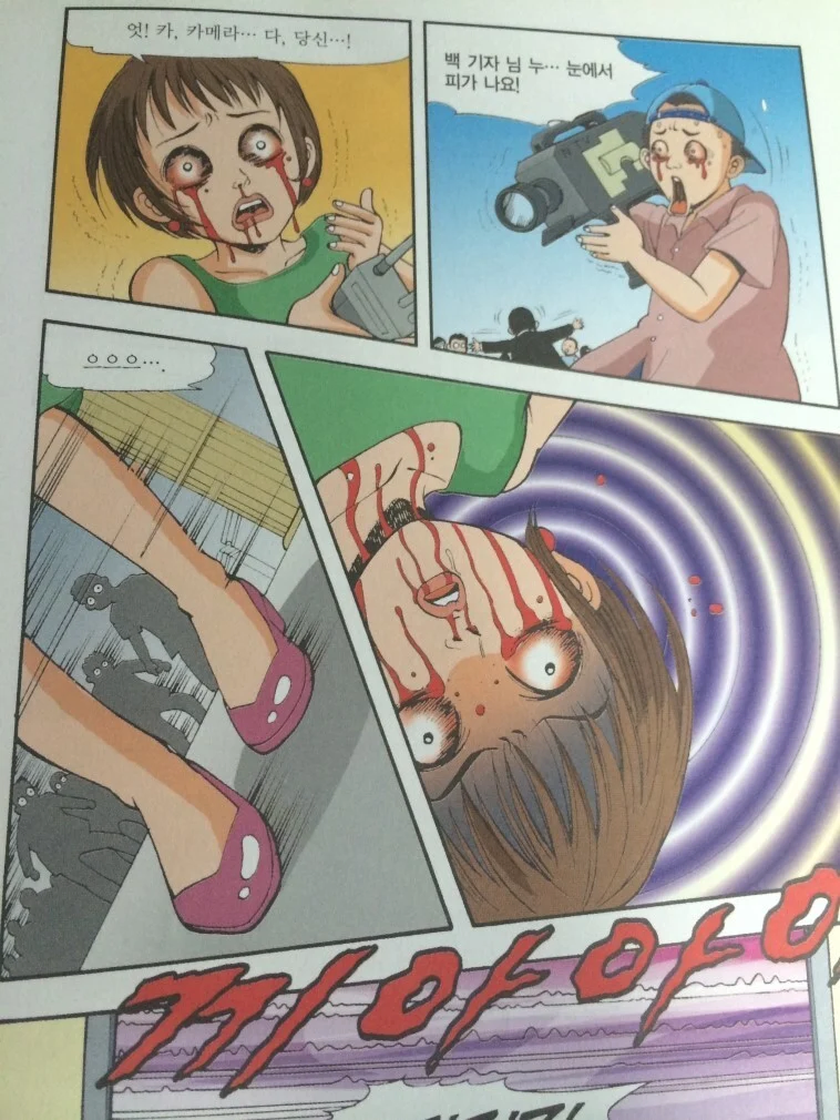 국내 어린이 만화중 미친수위를 자랑했던 만화_35.webp