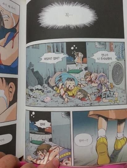 국내 어린이 만화중 미친수위를 자랑했던 만화_3.jpg