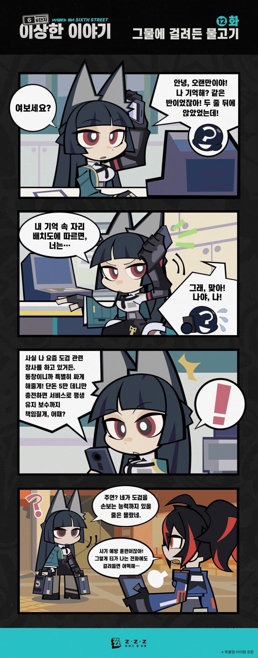 젠레스) 보이스피싱_1.jpg