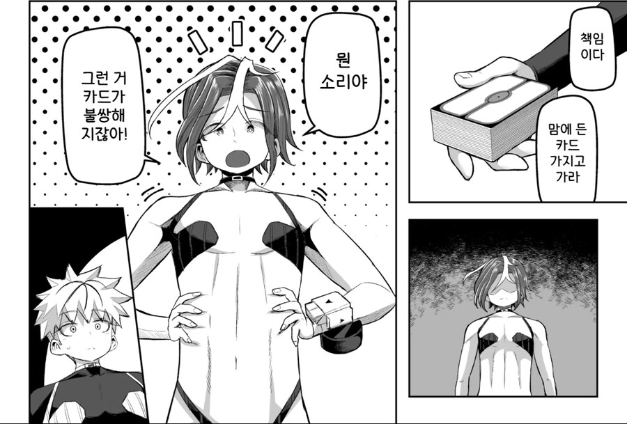 카드게임 하는 사람의 마음_7.jpg