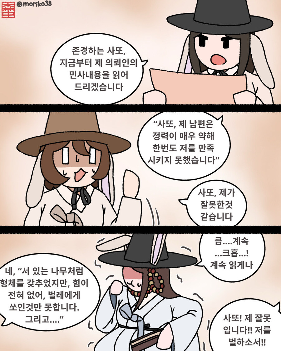 "제 남편은 정력이 약해 한번도 저를 만족 시키지 못했습니다"_1.jpg