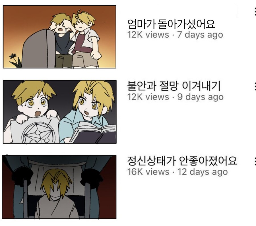 강철)행동력이 너무 쩐 형제들_1.jpg