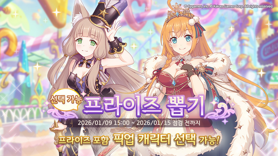 [프린세스커넥트] 픽업)「이오(크리스마스)」출현 확률 UP!&프라이즈 뽑기_2.jpg