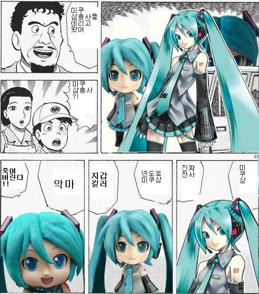 [굿스마일]넨도로이드 미쿠다요._4.jpg