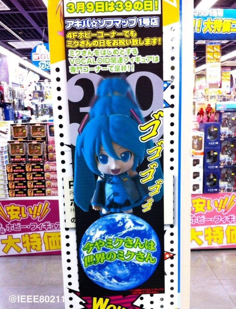 [굿스마일]넨도로이드 미쿠다요._3.jpg