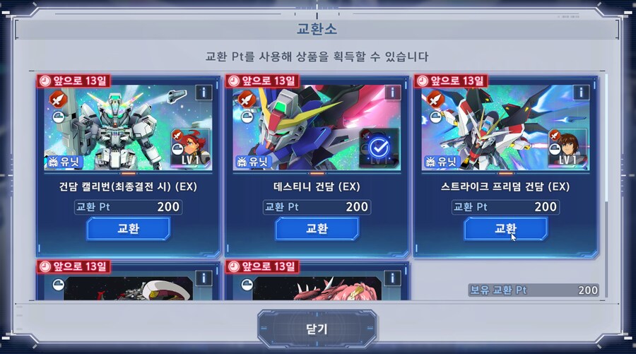 건담) 스리덤 단챠로 뽑음~_3.png