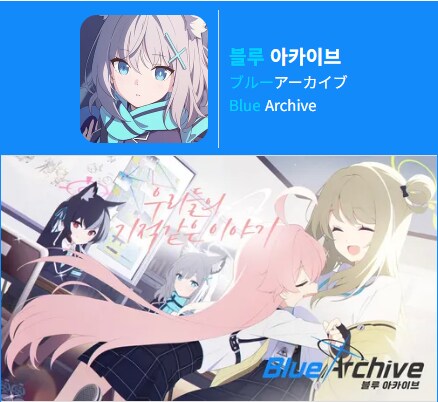 니케,트릭컬,블루아카)스포주의) 주인공 전임자들이 하는 일들_3.png