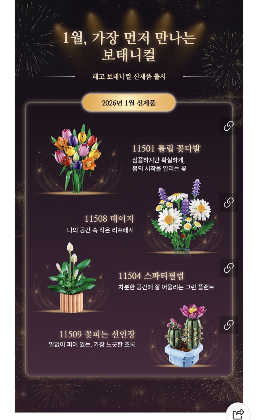 방송사 시상식서 장난감 꽃다발 사용 ‘빈축’_3.jpg