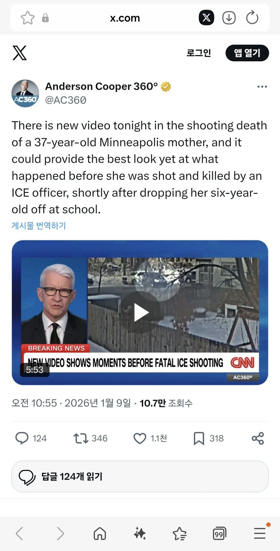 ICE 백인 총격사건 4분 전 영상 공개됨_2.webp