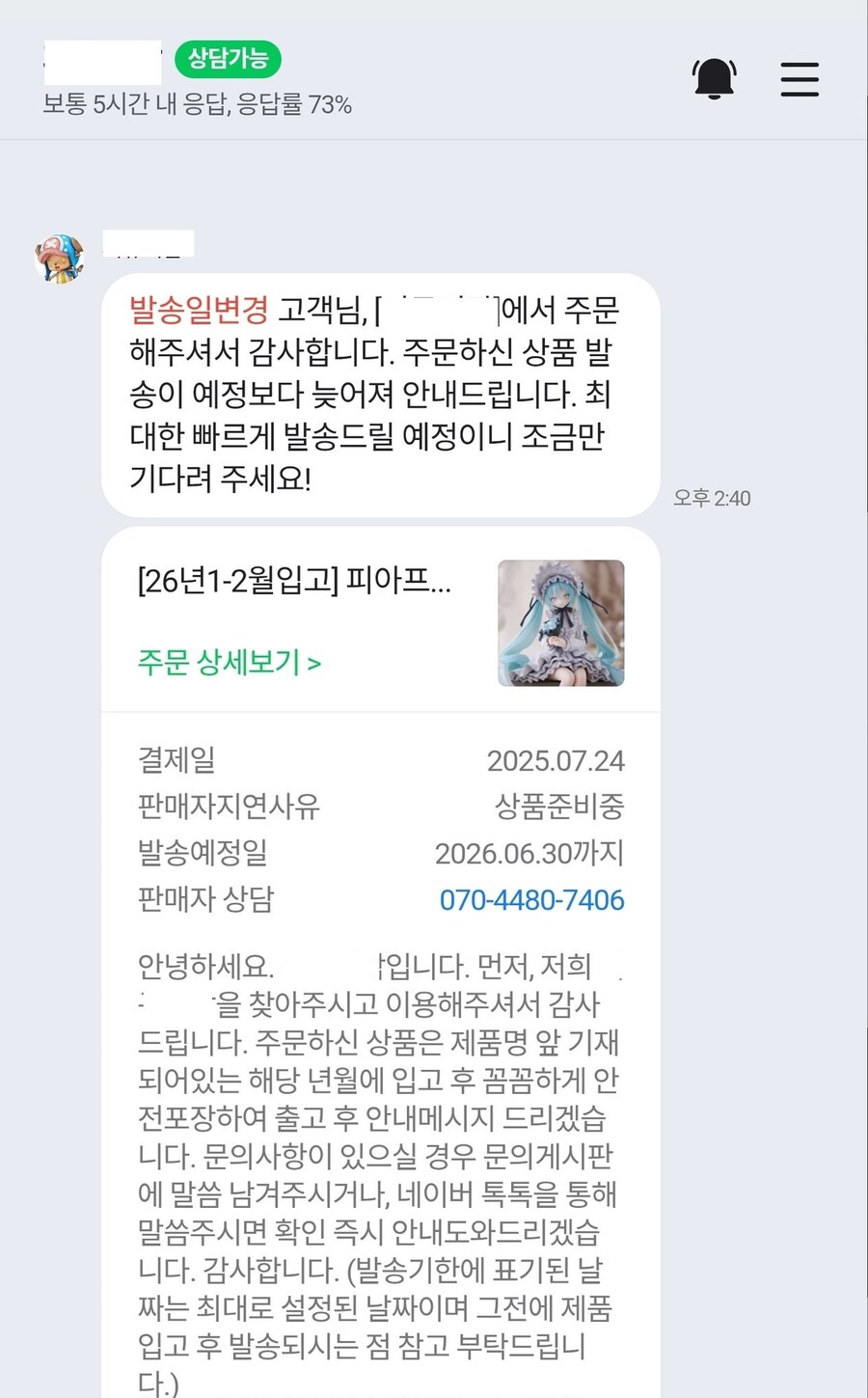 피규어 예약주문하고서 제일 어이없는 상황._2.jpg