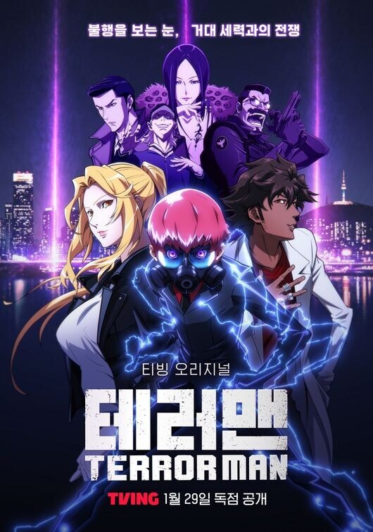 [슈퍼스트링] 테러맨 메인포스터&메인예고편_2.jpg