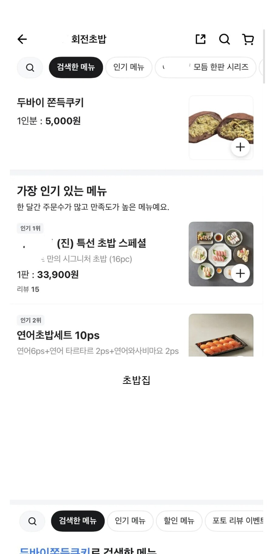 유행 대폭발로 폭주중인 두쫀쿠 근황_2.jpg