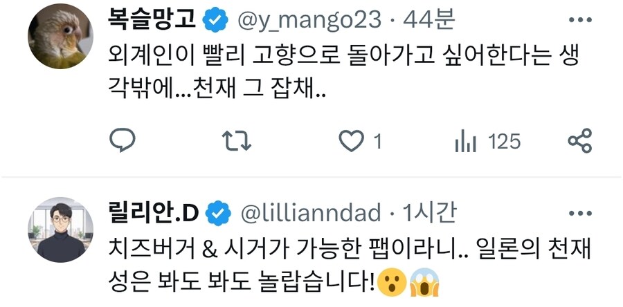 지상 최고 천재 일론머스크가 말하는 신개념 반도체 클린룸_4.jpg