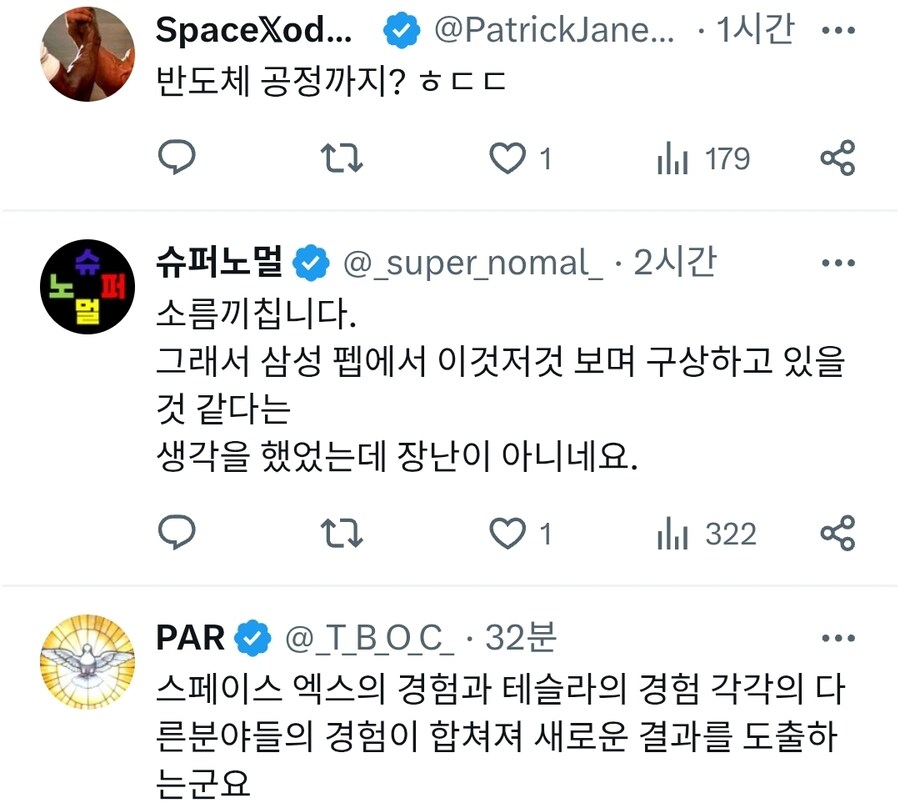 지상 최고 천재 일론머스크가 말하는 신개념 반도체 클린룸_5.jpg