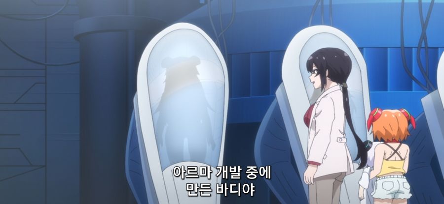 [아르마쨩은 가족이 되고 싶어] 예비 소체_23.jpg