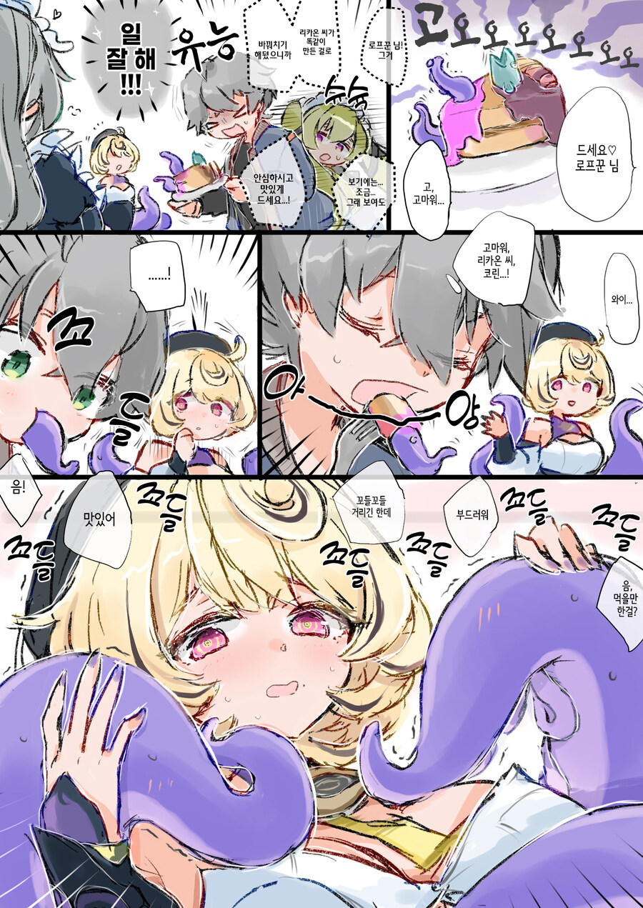 zzz)또다시 심연 속으로 끌려갈 위기의 와이즈_1.jpg