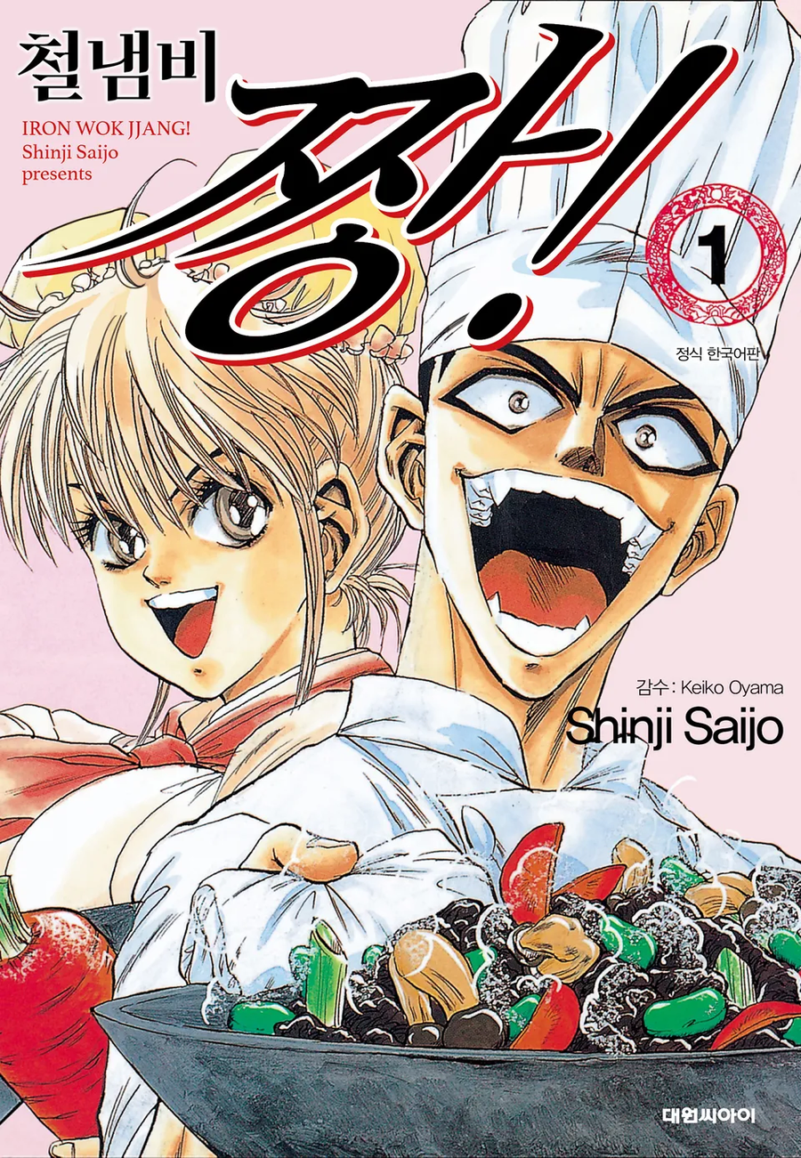 철냄비짱)짱이 비선공몹 취급받는데 그건 딱히 아님_1.webp