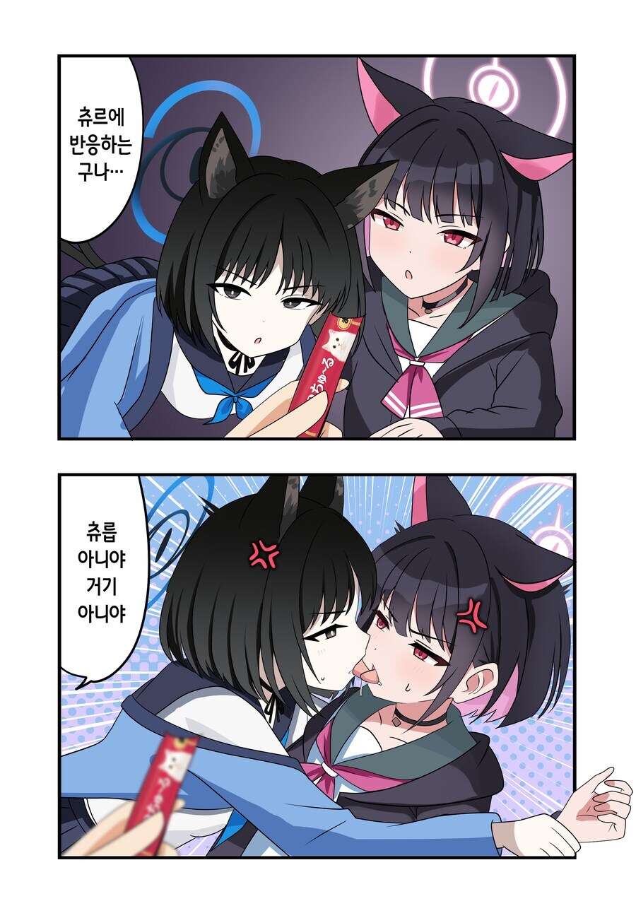 블루아카)선생님이 준 츄르 욕심내는 고양이들_1.jpg