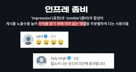 트위터 파딱이 헛소리 어그로 계정 취급받는 이유.jpg_8.png