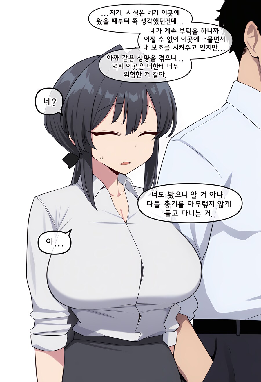 블루아카) ai) 키보토스로 따라온 여후배 소개하는 Manhwa_13.png