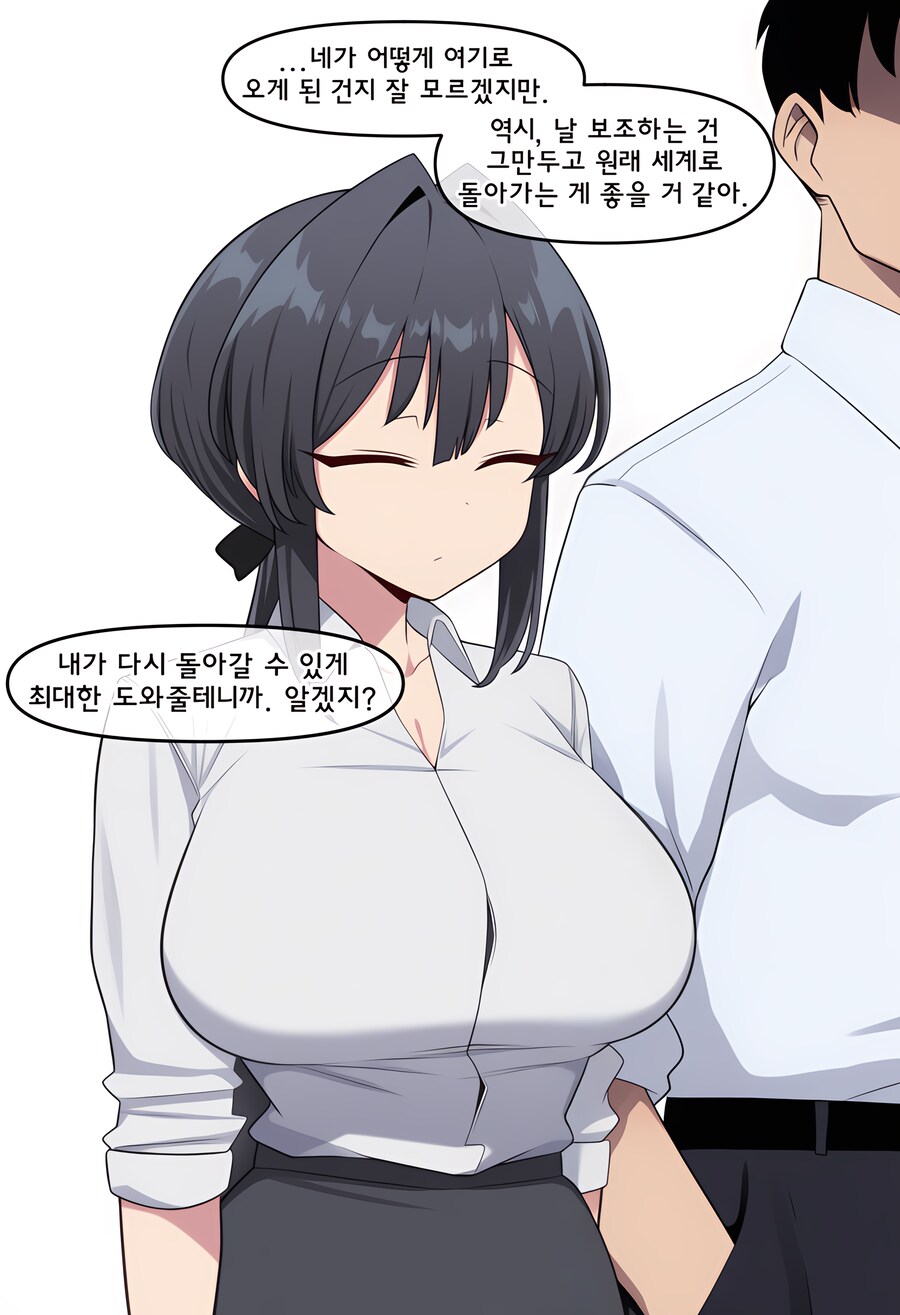 블루아카) ai) 키보토스로 따라온 여후배 소개하는 Manhwa_15.png