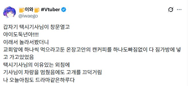 택시기사가 갑자기 창문열고 소리친 이유.jpg_1.png