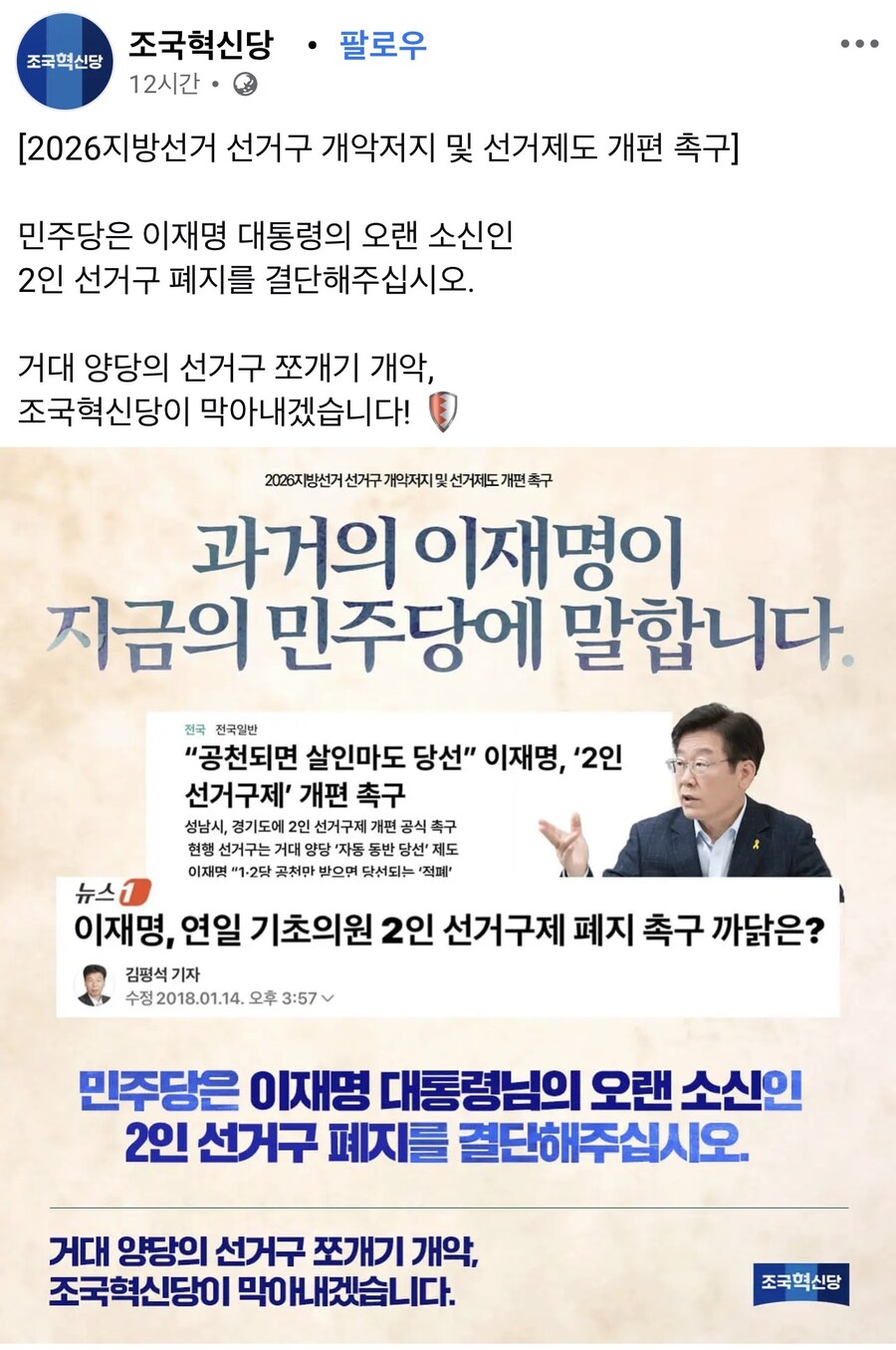 조국혁신당, ‘어제명’ 소환_1.jpg