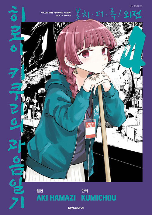 알라딘에서 주문한...!!_3.jpg