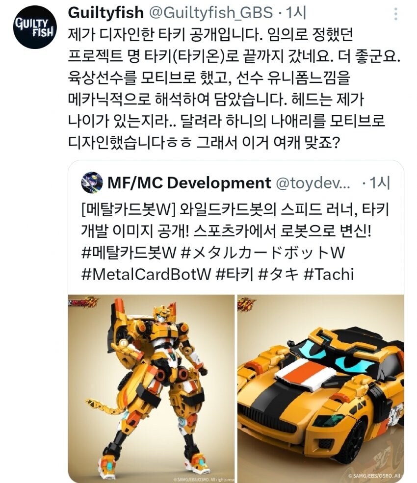 미쳐버린 국산 퍼리 암컷 변신로봇_7.jpg