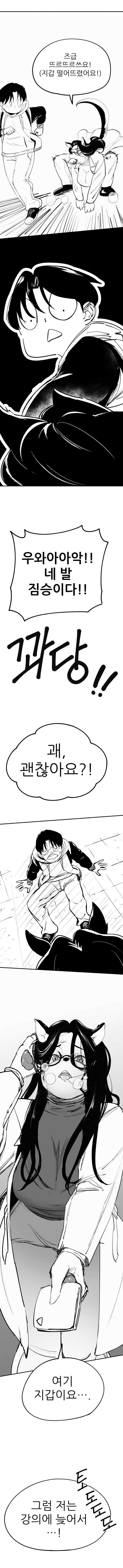 퍼리만화 모음_6.jpg