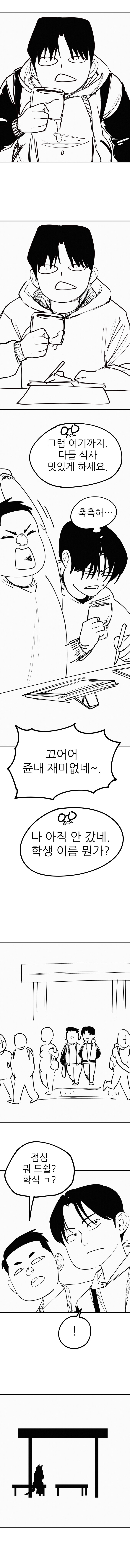 퍼리만화 모음_7.jpg