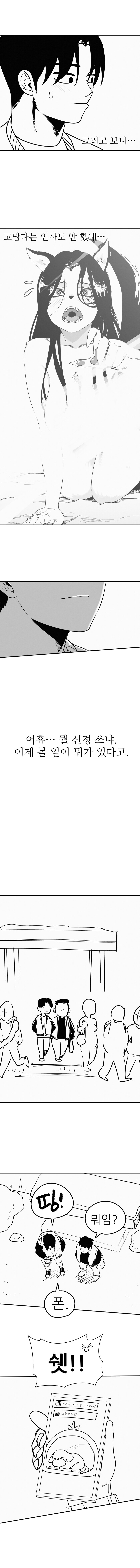 퍼리만화 모음_19.jpg