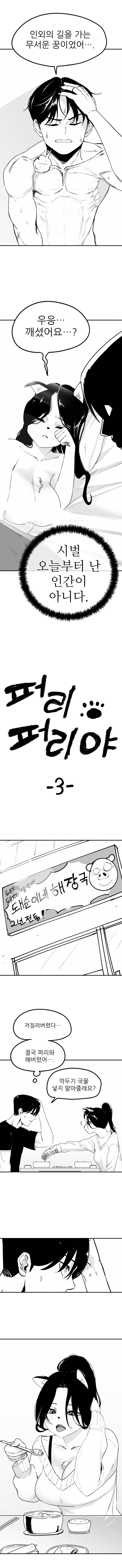 퍼리만화 모음_26.jpg