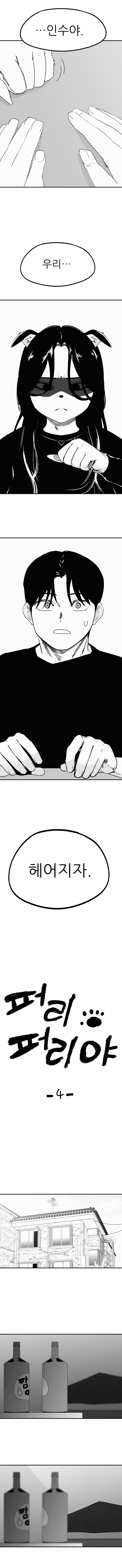 퍼리만화 모음_32.jpg