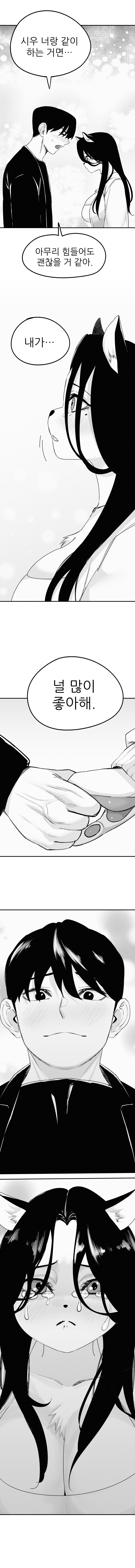 퍼리만화 모음_42.jpg