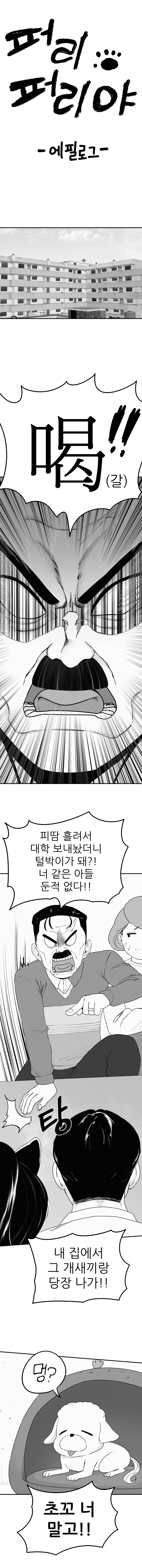 퍼리만화 모음_44.jpg