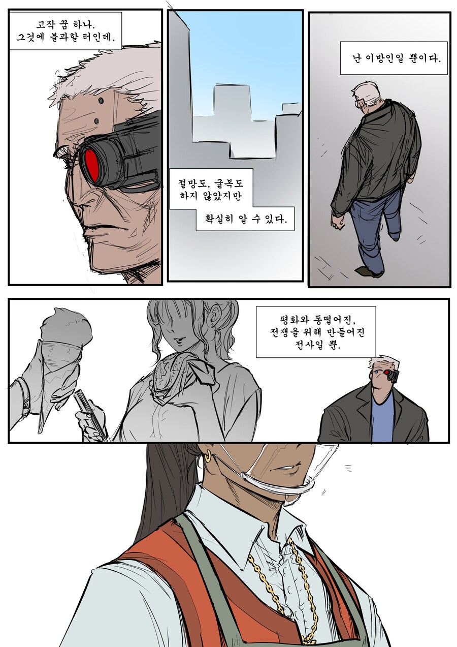 워해머) 현대에 떨어진 칼가 최신화_1.jpg