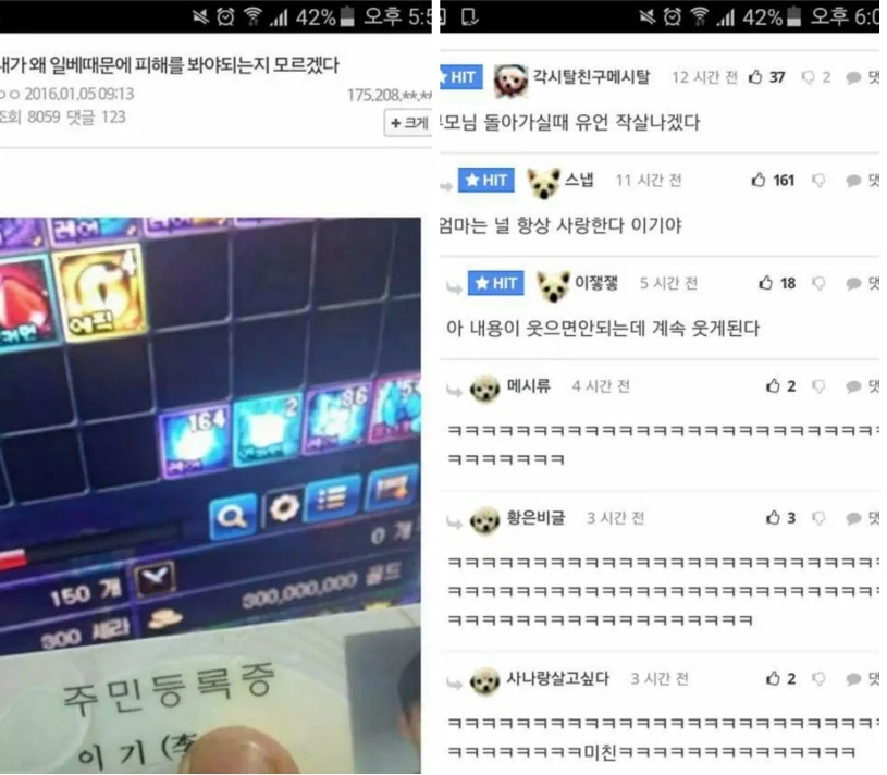 "내가 왜 ㅇㅂ때문에 피해를 봐야되는 지 모르겠다."_1.webp