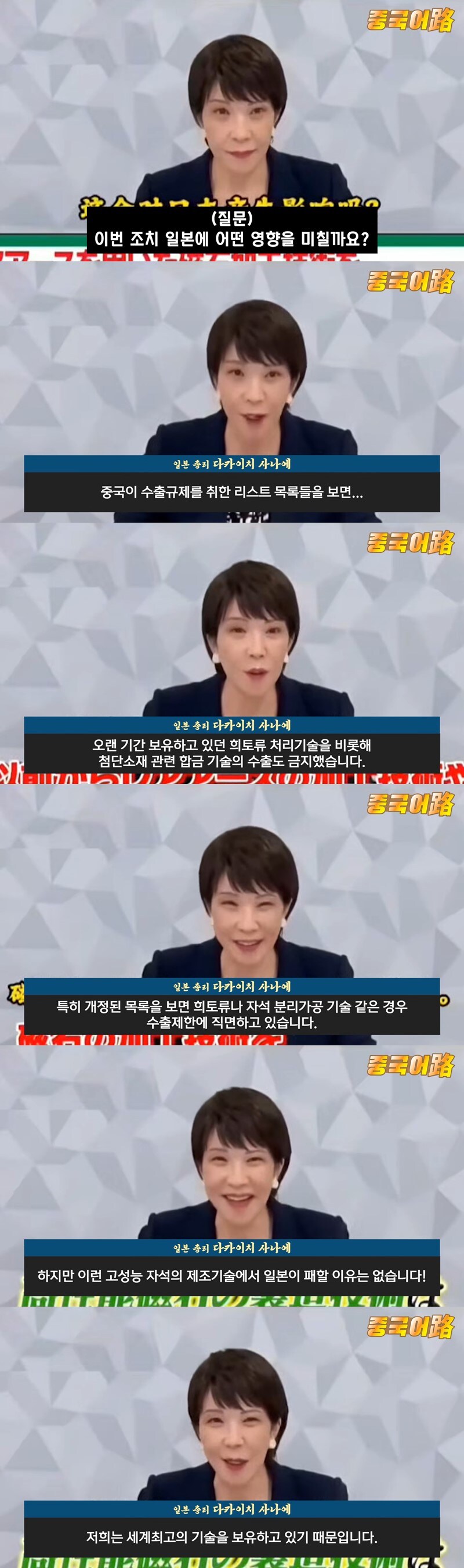 다카이치 日 20대 지지율 92% 돌파_4.jpg