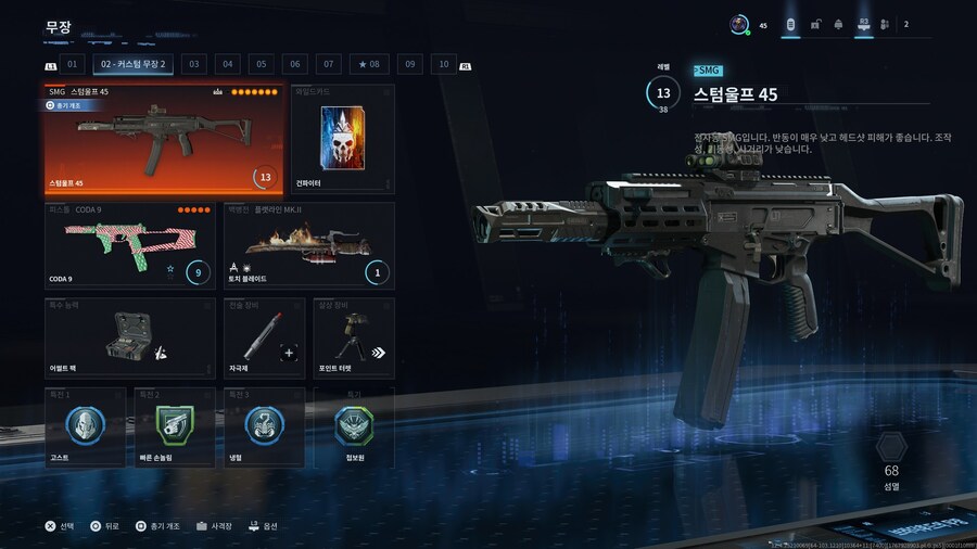 콜옵)신규 기관단총 획득_2.jpg