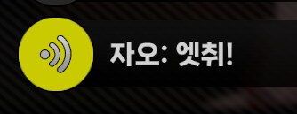 젠레스) 자오가 엣취했어!!!!_4.png