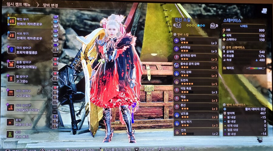 [랜스] 랜스 속박반격 세팅 공유_3.jpg