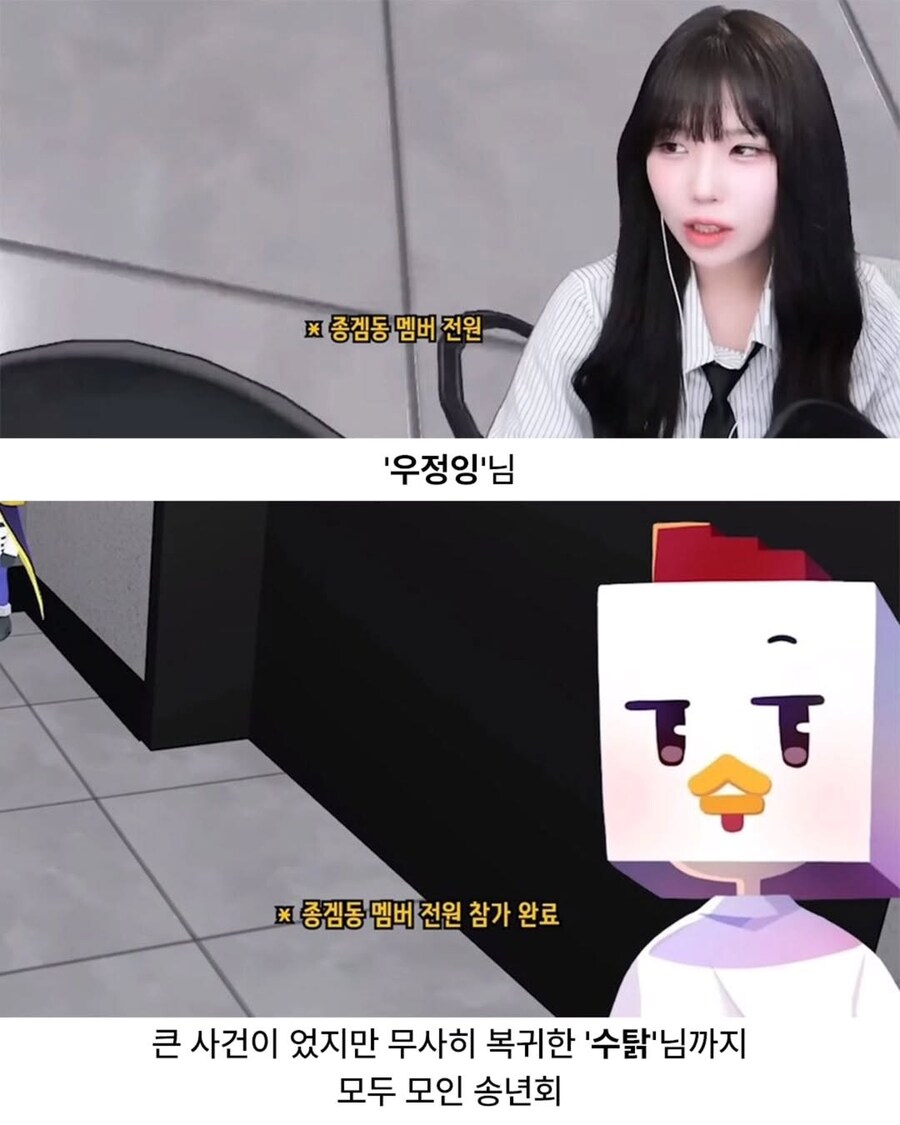 복귀 유튜버 수탉에게 탈룰라 시전한 스트리머.jpg_2.jpg