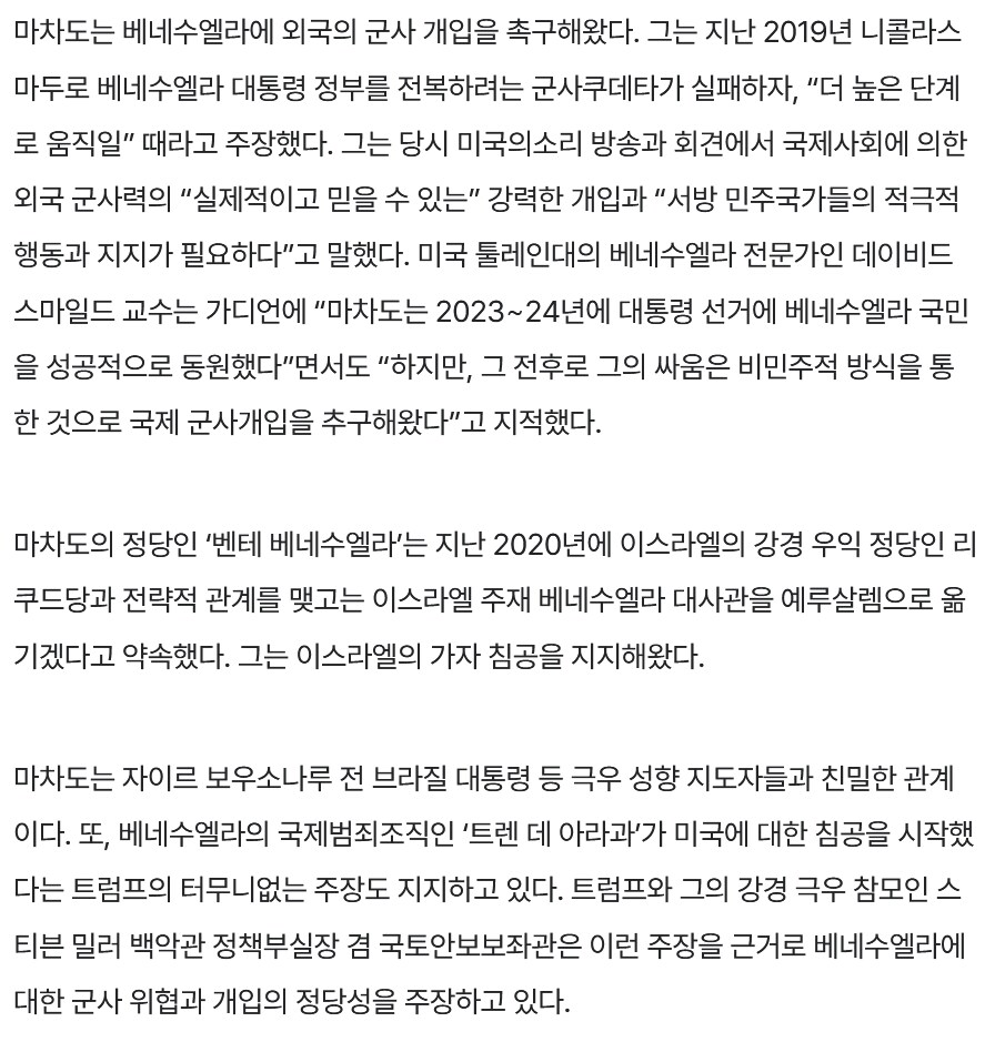 마차도는 노벨상 삥뜯긴게 아니라 헌납한거임_6.png