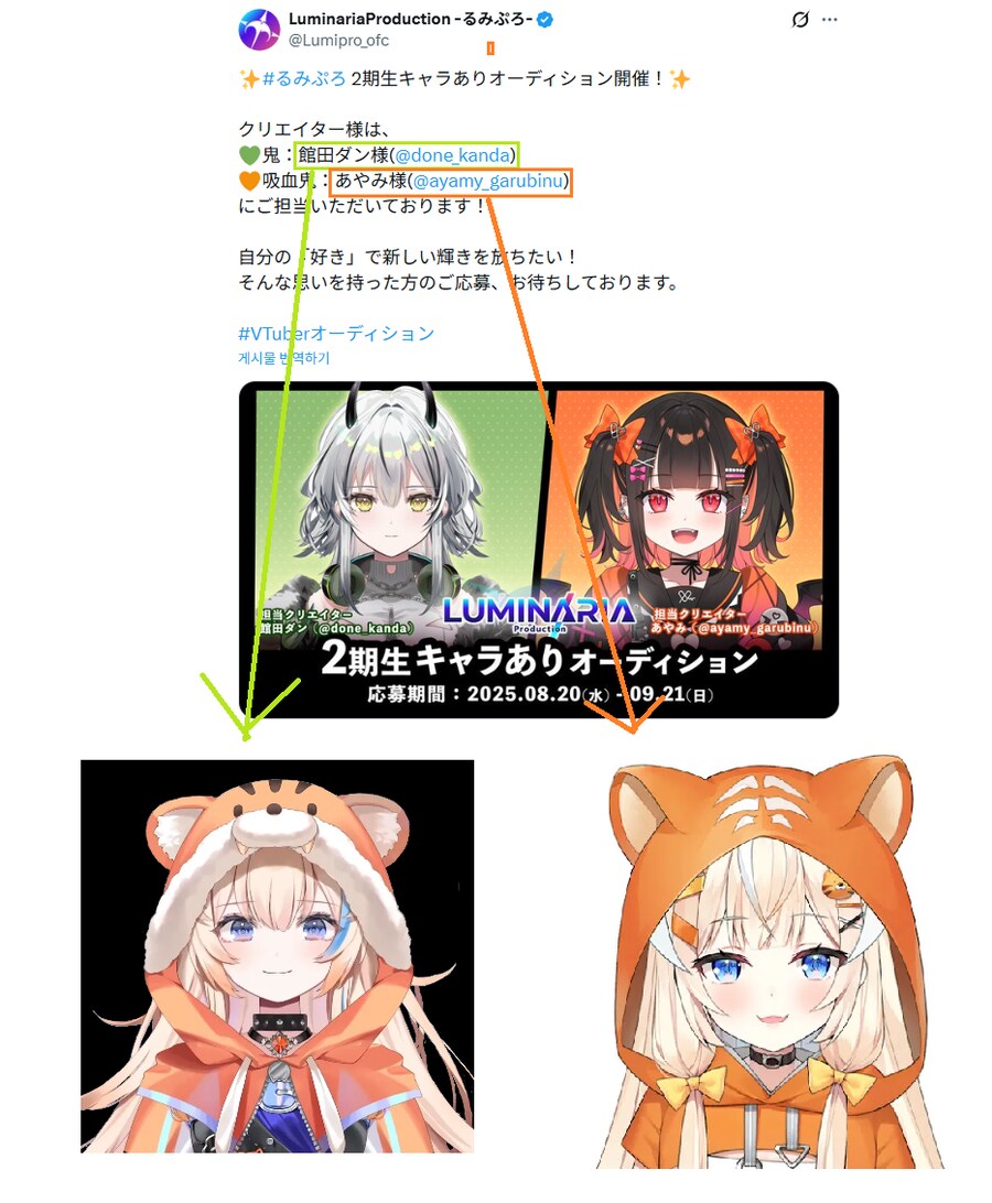 루미나리아_프로덕션) 지금보면 복잡한 기분이 드는 작년 공지_2.png