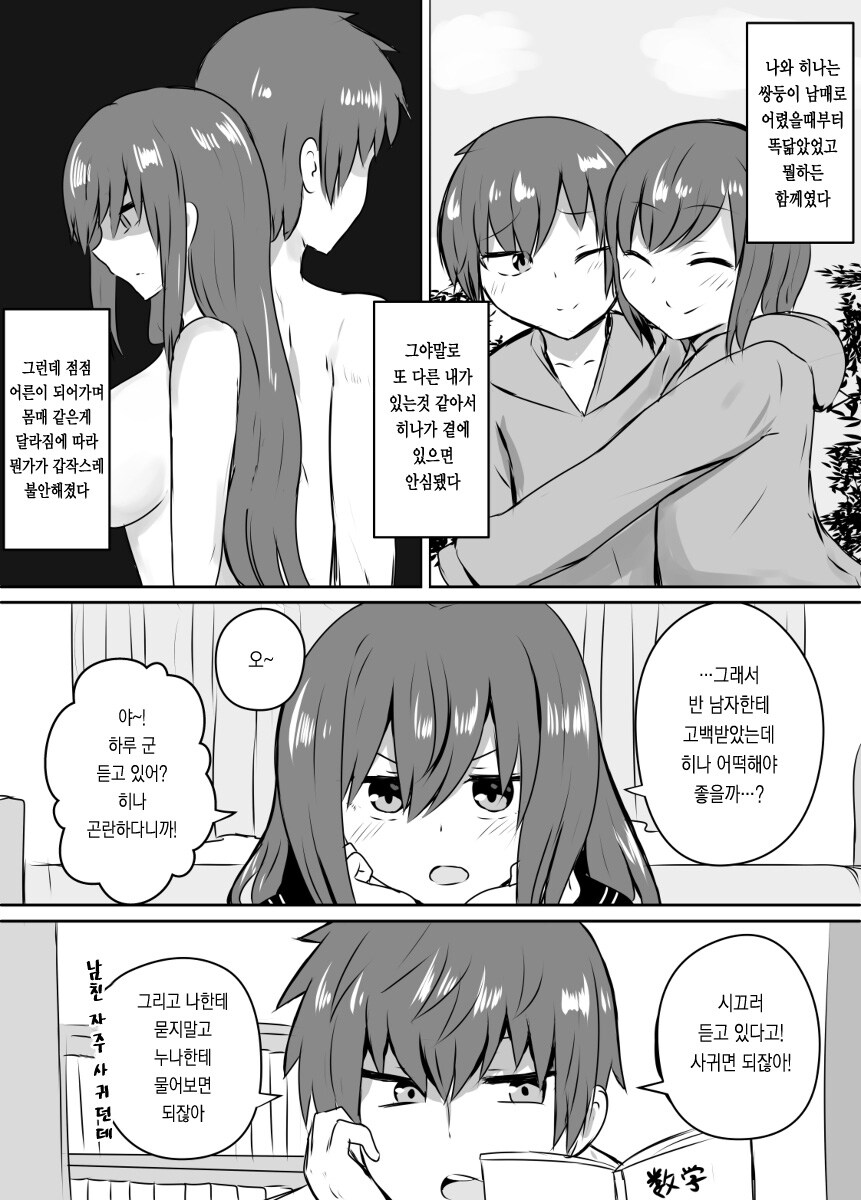 쌍둥이 남매가 달라보이는.JPG_1.jpg