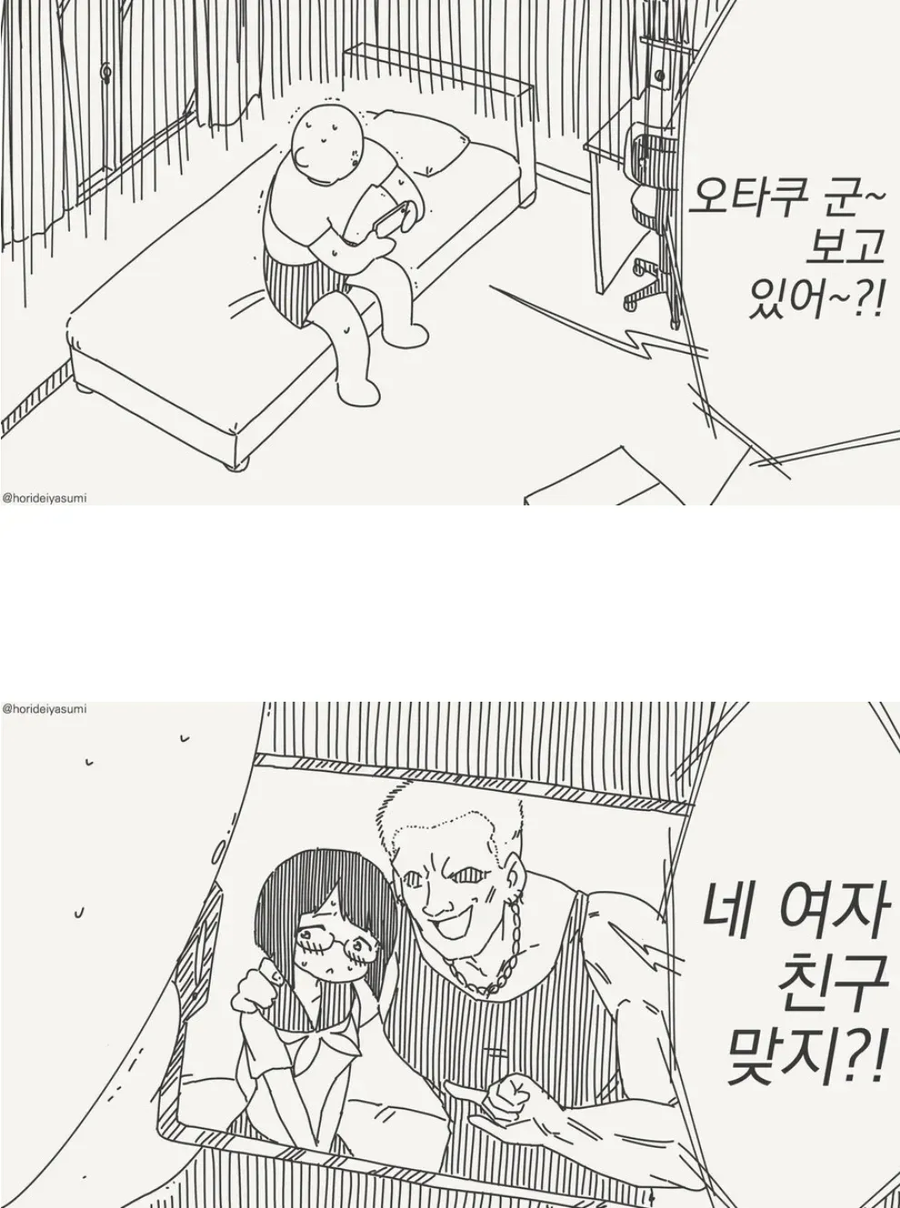 오타쿠군 보고 있어~!?_1.webp