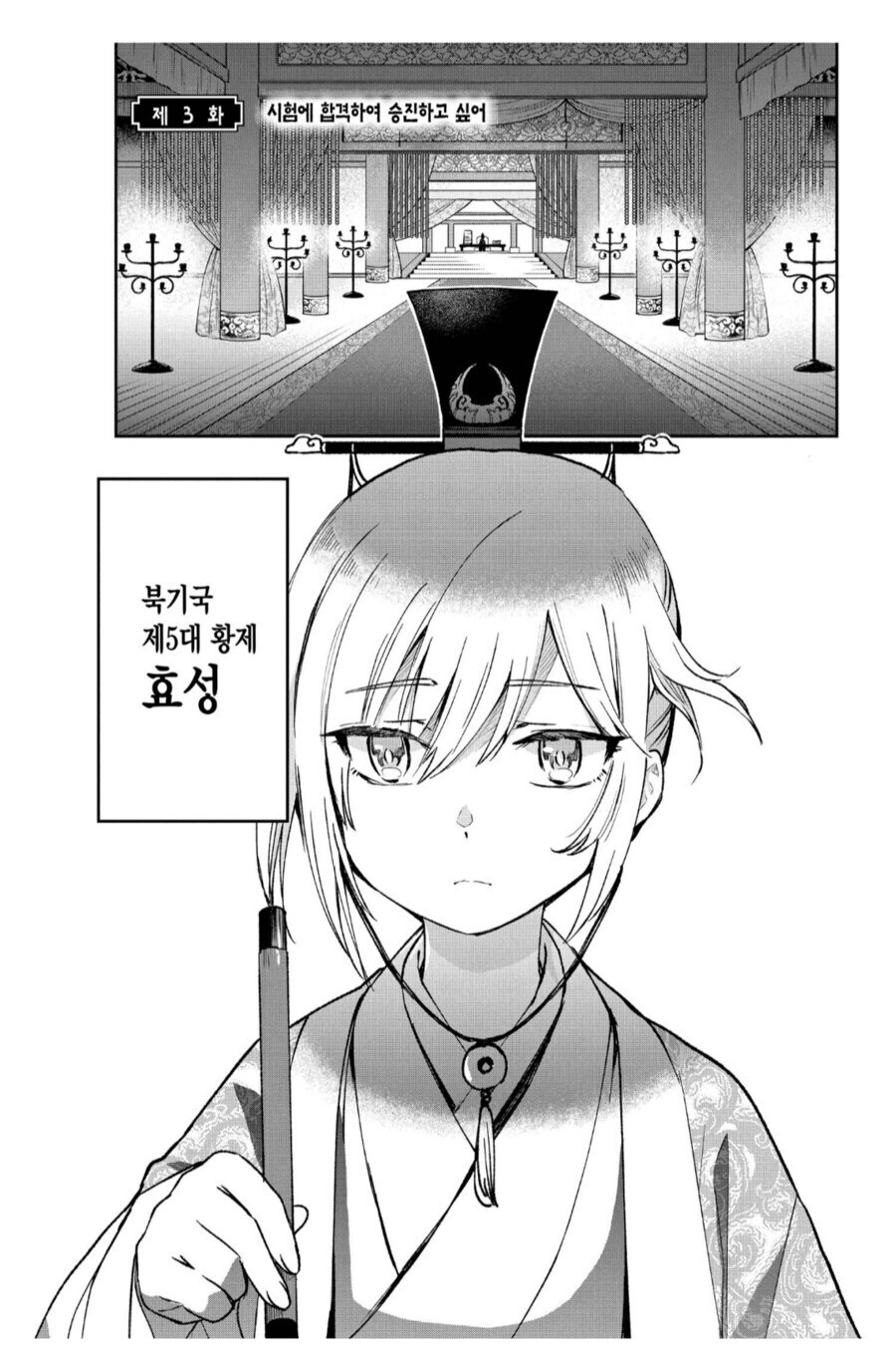 "황제폐하 만세!!! 황실만세!!!!_1.jpg