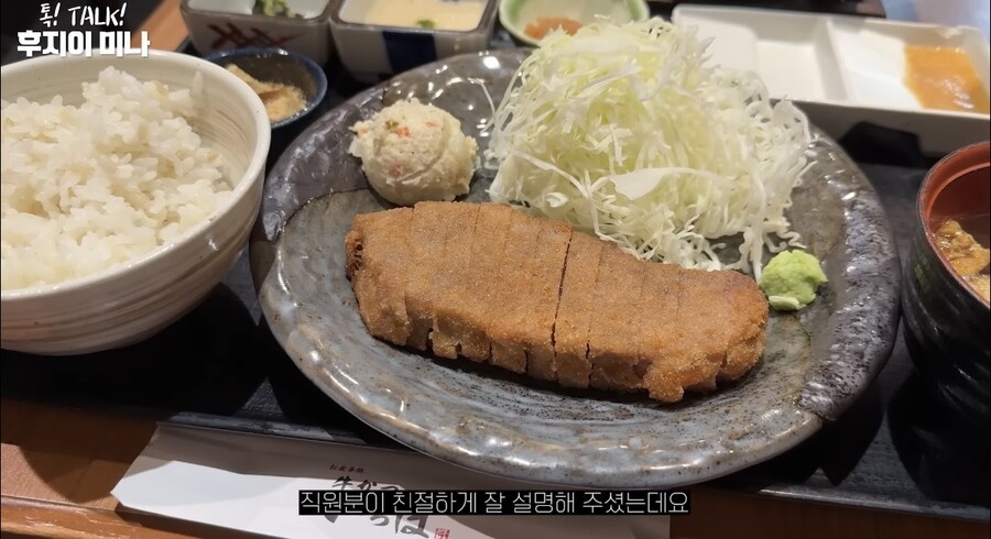 日 이케부쿠로 규카츠 (feat.후지이 미나)_3.jpg